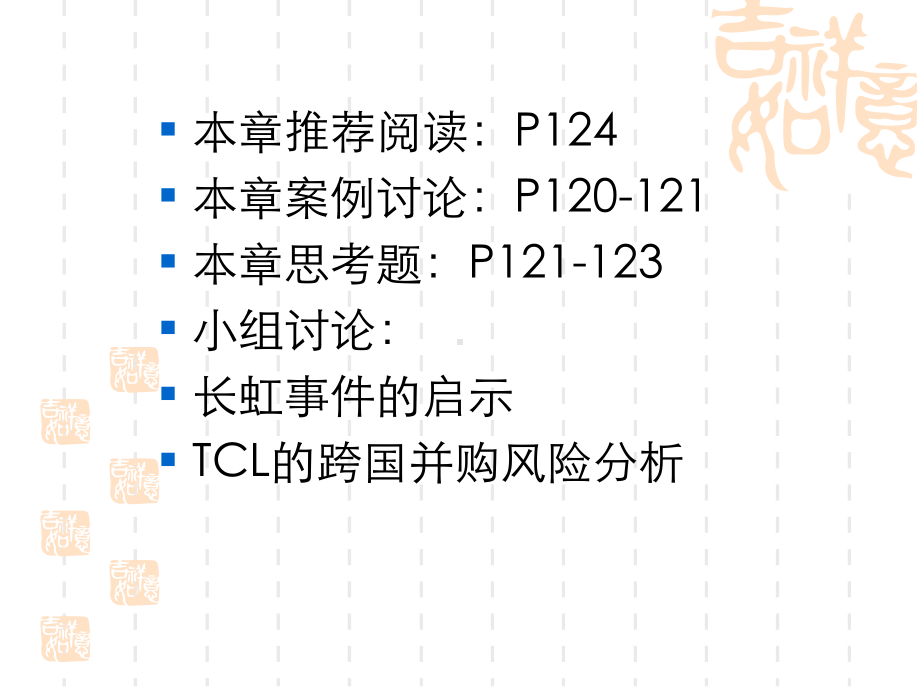 风险管理策略和方案课件.ppt_第3页