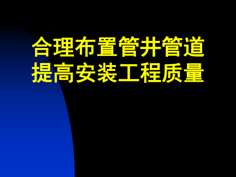 获国家级奖的QC成果幻灯教学课件.ppt_第2页