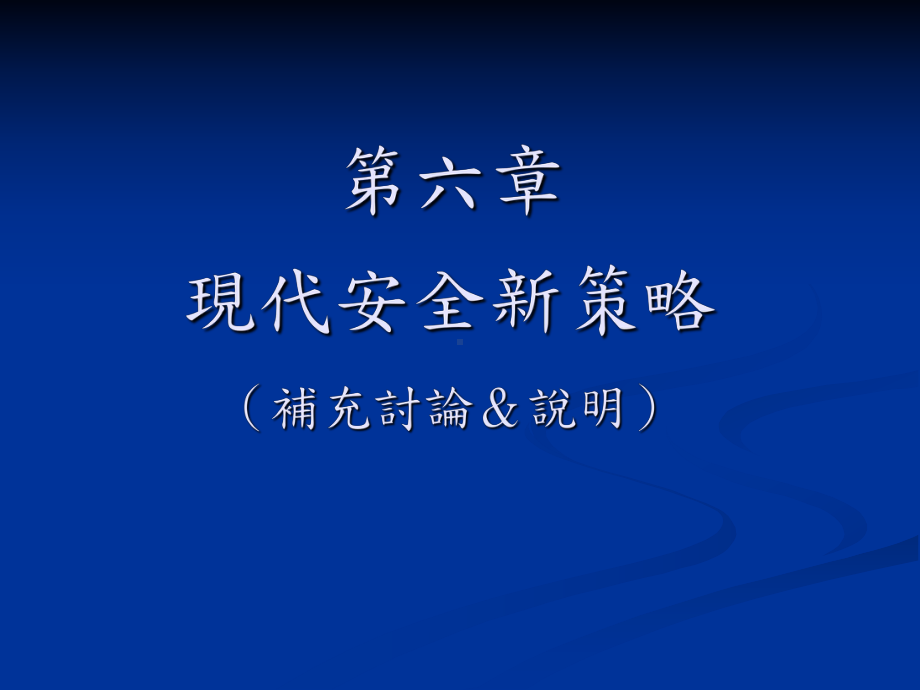 预防H1N1新型流感提升免疫力课件.ppt_第1页