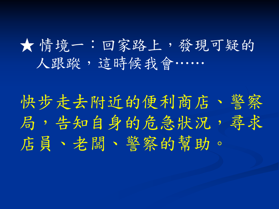 预防H1N1新型流感提升免疫力课件.ppt_第2页