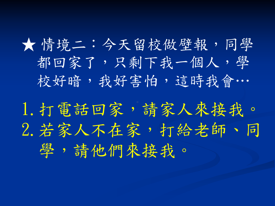 预防H1N1新型流感提升免疫力课件.ppt_第3页