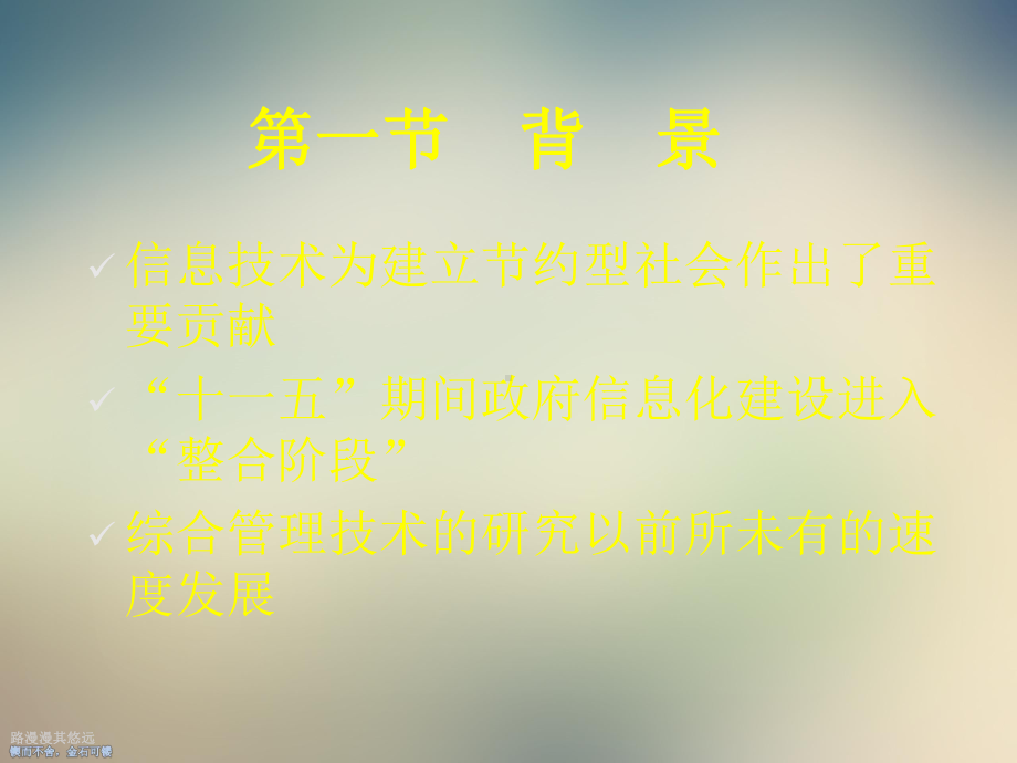 杭州市交通局综合业务管理系统课件.ppt_第3页