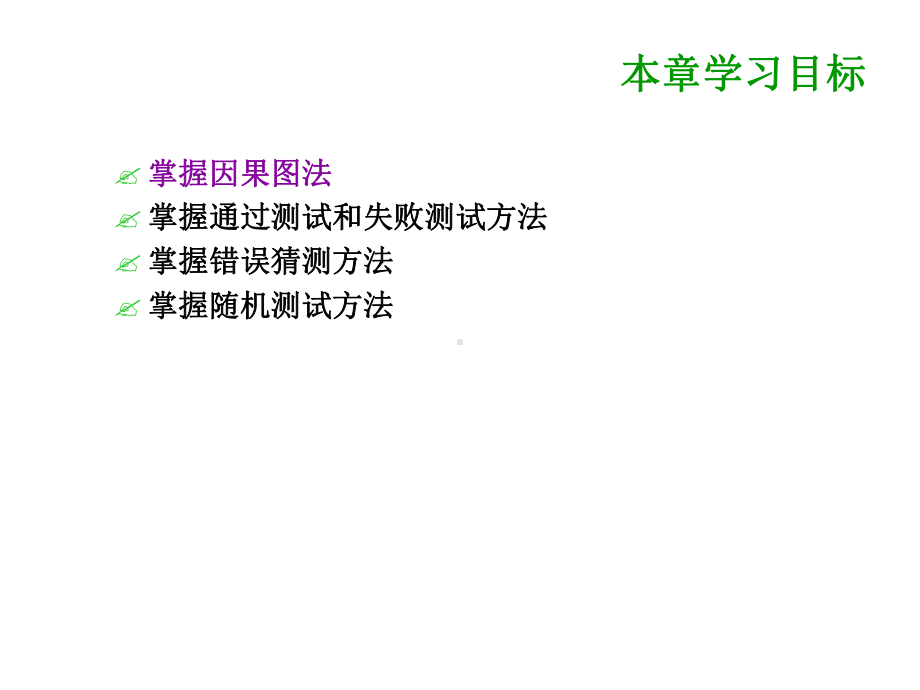 第04章通测试技术二理论课课件.ppt_第3页