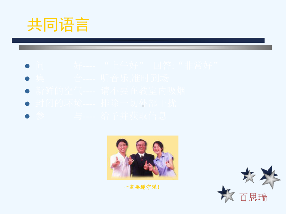 设备维护与故障管理(课件.ppt_第2页