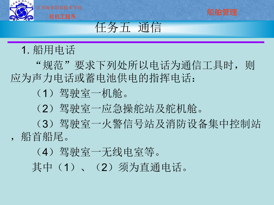 项目1005通信解析课件.ppt_第3页