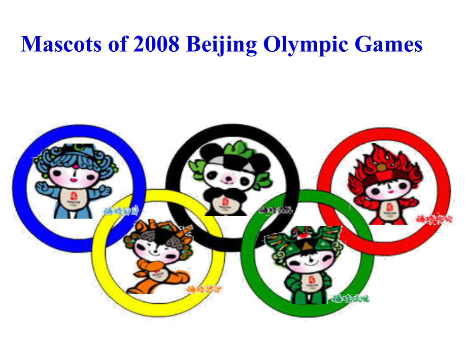 英语优质课比赛课件：Unit2-The-Olympic-Games-Reading(新人教版必修2).ppt（纯ppt,可能不含音视频素材）_第3页