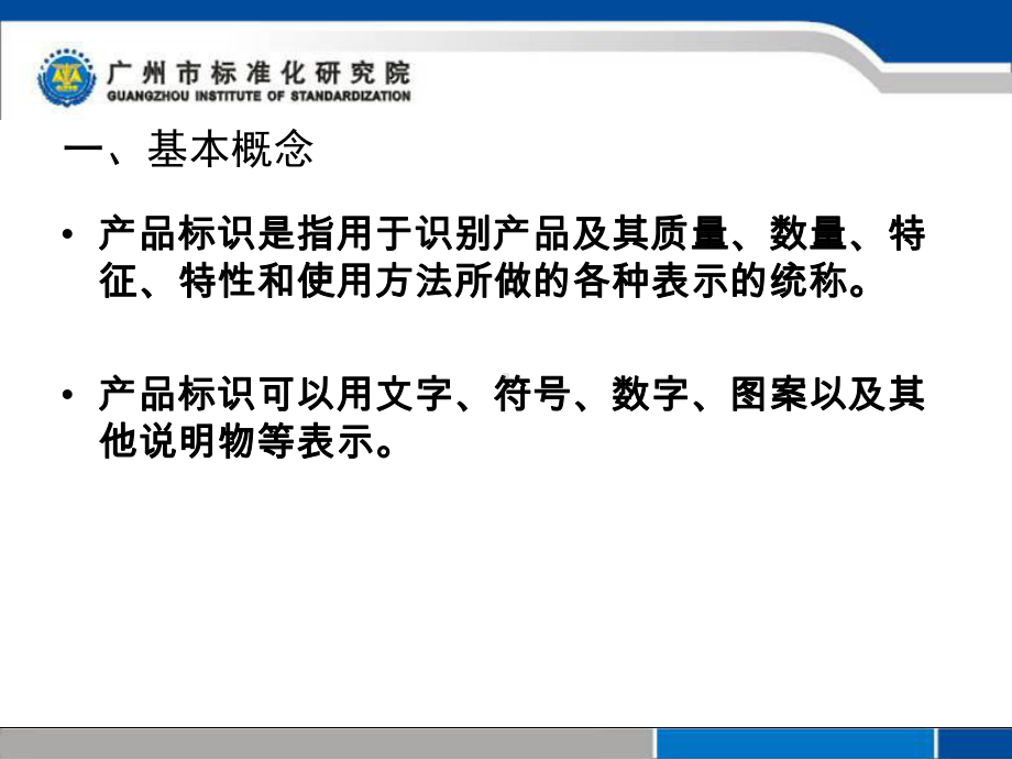 食品生产企业信用查询系统--标准化协会课件.ppt_第3页