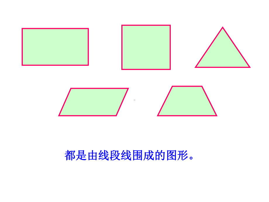 六年级上册数学课件-5.1 圆的认识 ︳人教新课标(共24张PPT).ppt_第1页