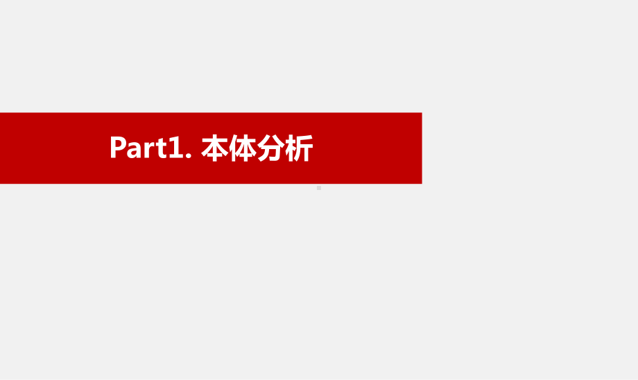 龙畔金泉五期尾盘营销方案623(终)课件.pptx_第3页