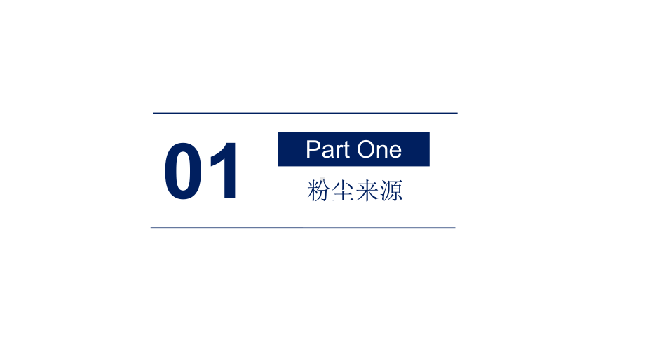 运输要防止遗撒飞扬卸运应有降尘措施课件.ppt_第3页