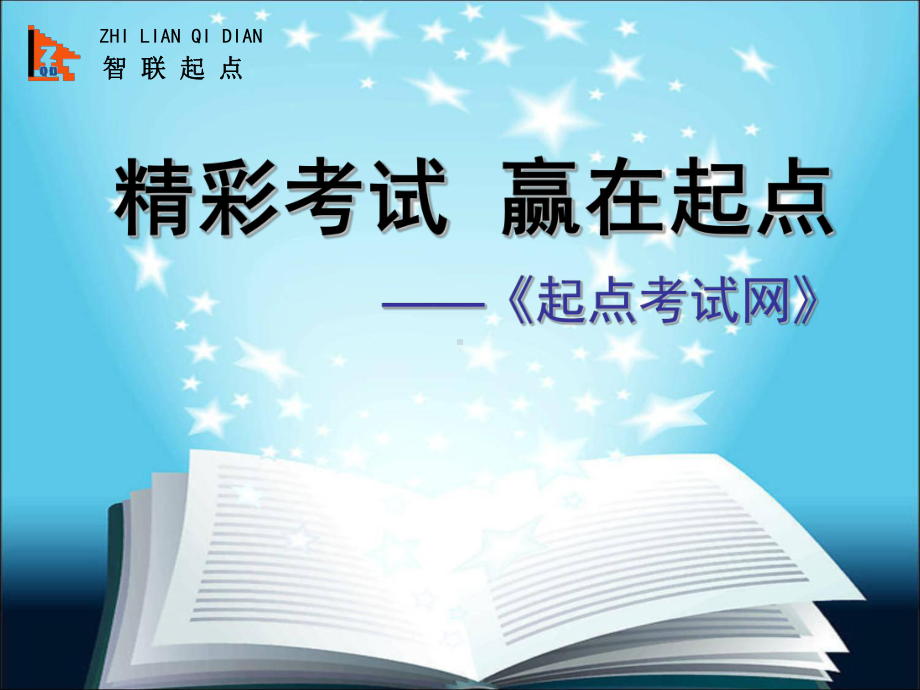 课件-数字图书馆推广工程.ppt_第1页