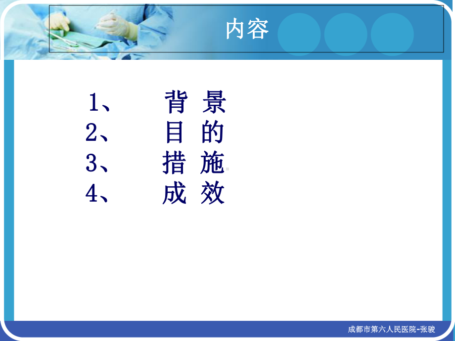 阶梯式血栓防控模式建立课件.ppt_第2页