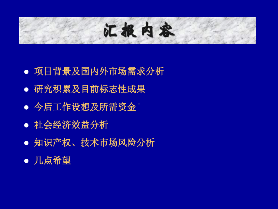 超级活性碳电池课件.ppt_第2页