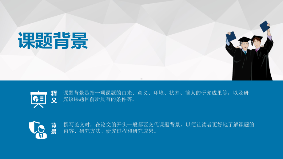 顺德职业技术学院适合女生的毕业答辩模板毕业论文毕业答辩开题报告优秀模板课件.pptx_第2页