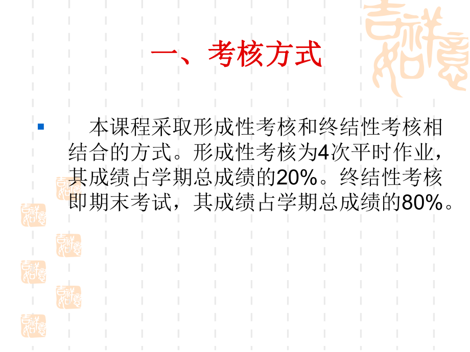 金融企业会计商业银行会计课件.ppt_第2页