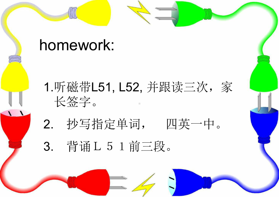 新概念第一册51课教学内容课件.ppt_第1页