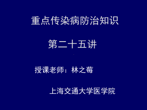 结核杆菌素-上海交通大学医学院课件.ppt