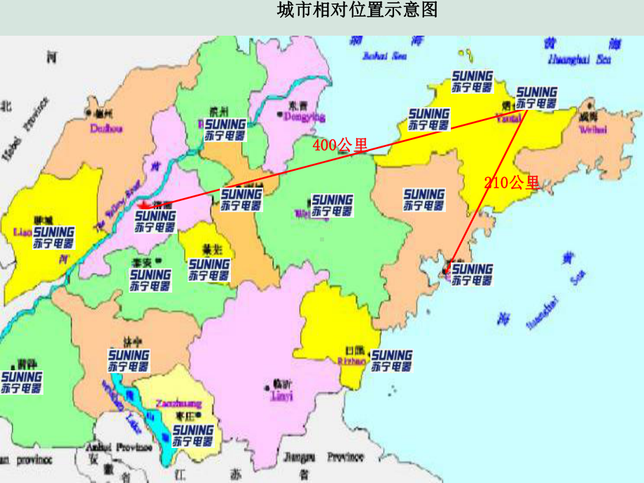 苏宁电器烟台市海港路商圈调研报告课件.ppt_第3页