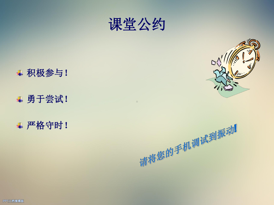 营业厅主动营销技巧课件.ppt_第2页