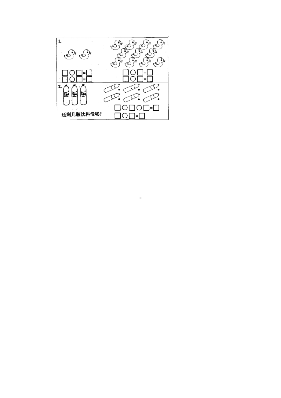 人教版小学一年级数学上册 同步练习及测试卷 第6单元：11~20各数的认识 练习3.doc_第3页