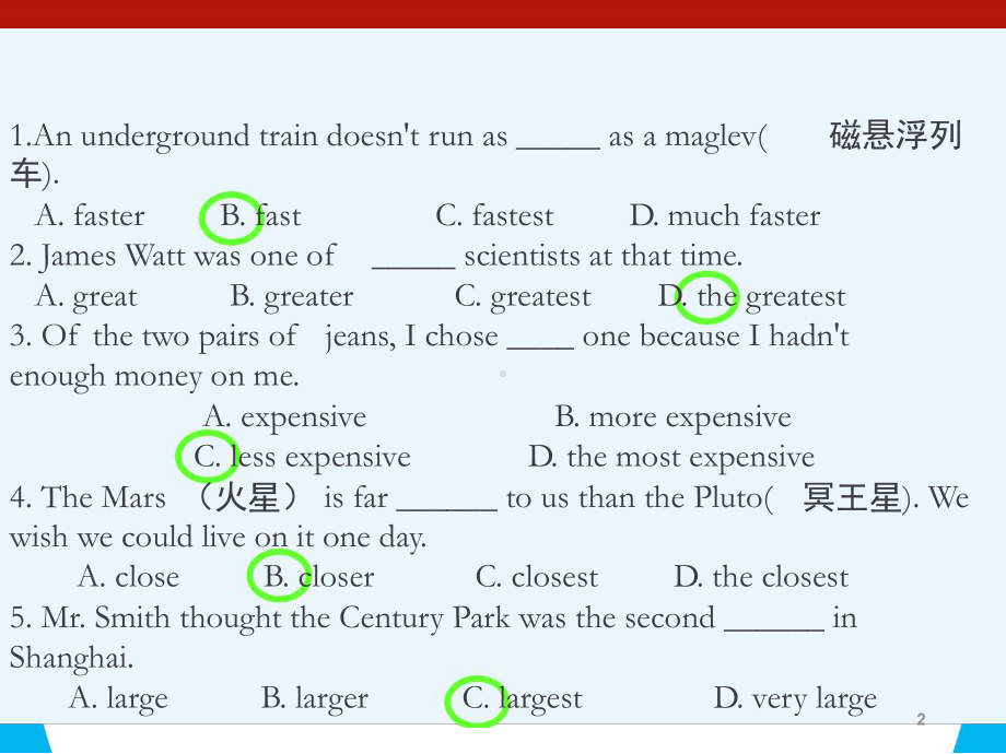 副词详细讲解课堂课件.ppt_第2页