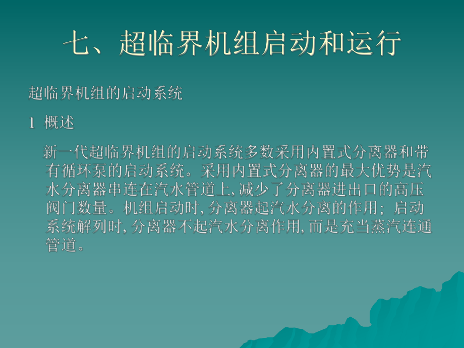 贮水箱水位控制功能-icaredbd课件.ppt_第1页