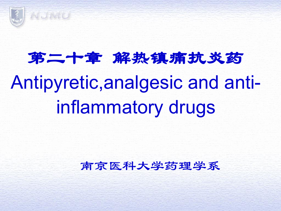 非甾体抗炎药non课件.ppt_第1页