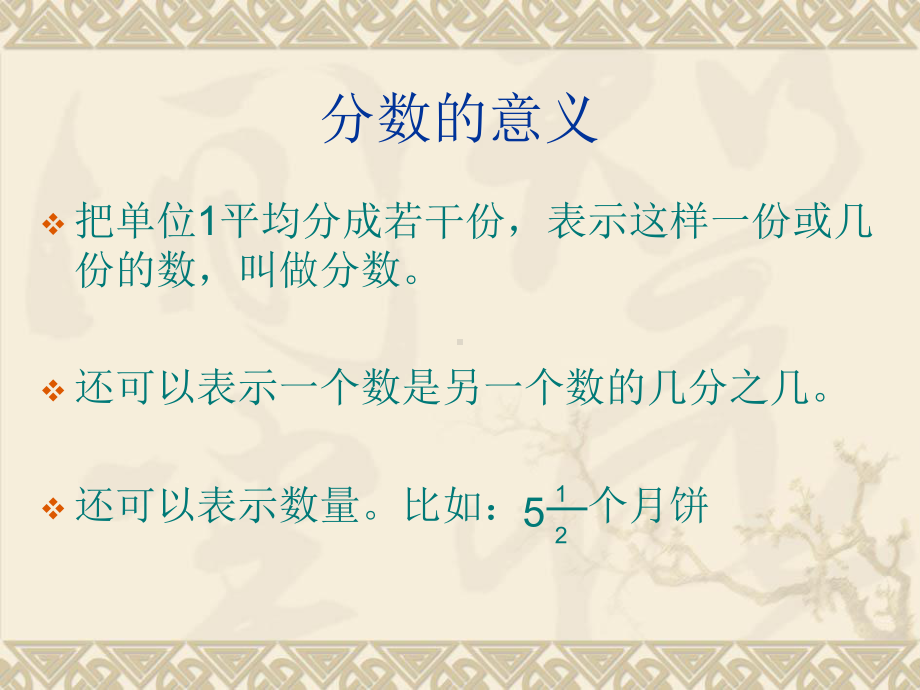 六年级上册数学课件-6.1 百分数的认识 ︳人教新课标(共9张PPT).ppt_第2页