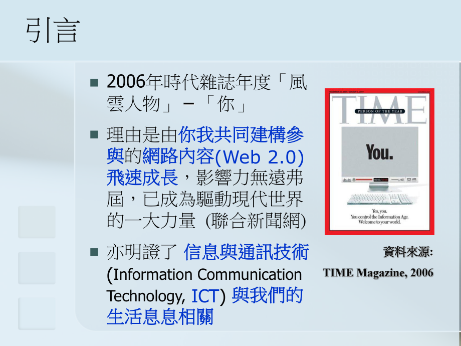 迈向主动定位基础建设课件.ppt_第3页