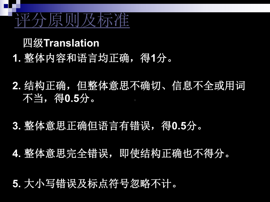 英语四六级翻译translation-课件.ppt_第3页