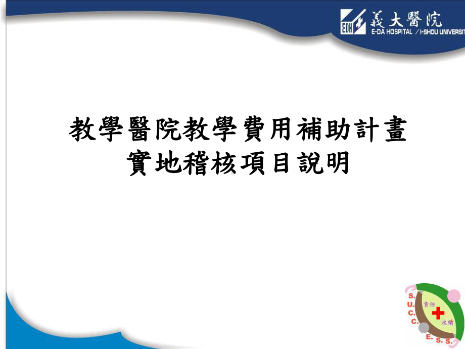 针对您的学习成效结果课件.ppt_第1页