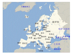 高中历史人教统编版选择性必修欧洲文化的形成课件1.ppt