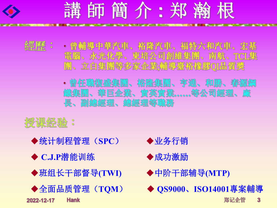 集团5S推行实务与目视管理课件.ppt_第3页