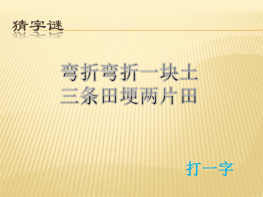 高中地理必修三荒漠化的危害与治理湘教版o课件.pptx_第3页