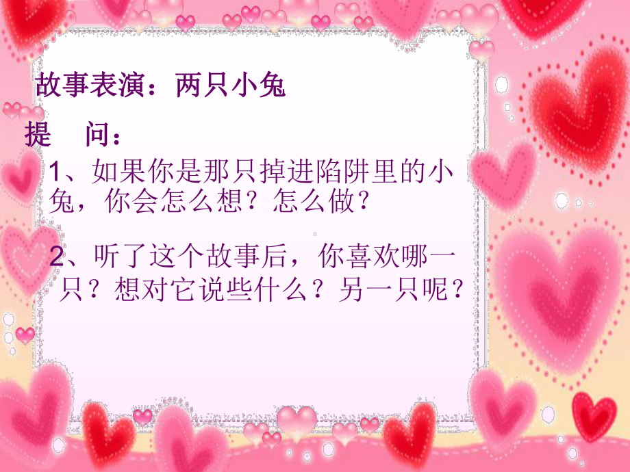 第四课 如何面对挫折 （ppt课件）-2022新辽大版四年级上册《心理健康教育》.ppt_第3页