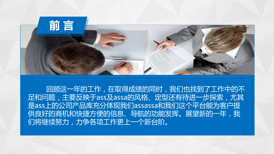 适用计划总结商务汇报的极简商务蓝模板课件.pptx_第2页