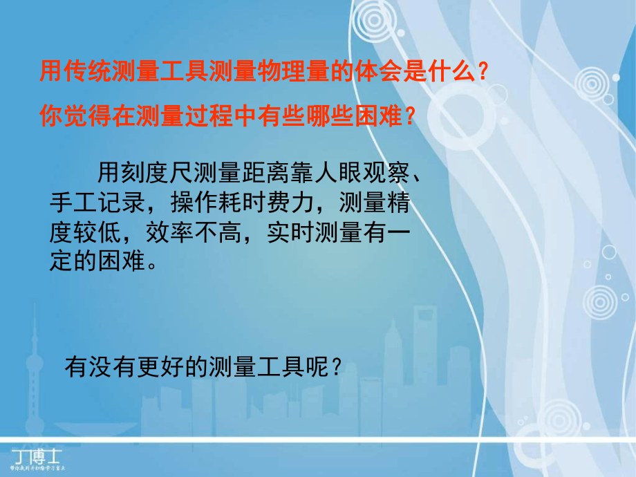 现代实验技术数字化信息系统DIS讲解课件.ppt_第3页