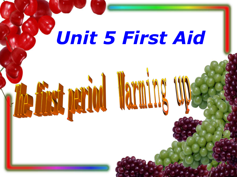 高中英语必修5课件：Unit+5+first+aid+4.ppt（纯ppt,可能不含音视频素材）_第1页