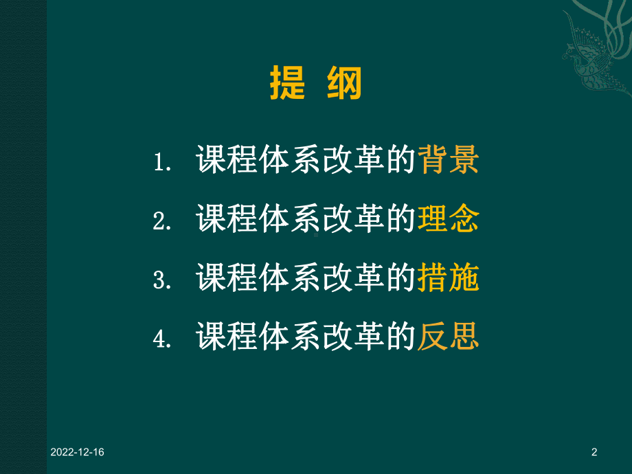 英语演讲-浙江外国语学院外语示范中心课件.ppt_第2页