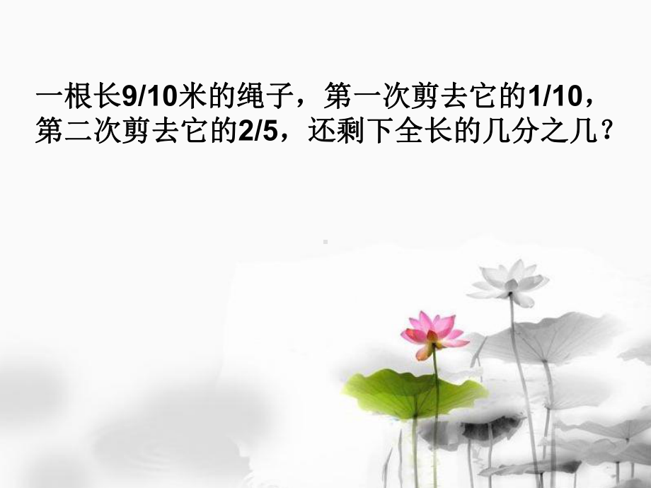 解决问题讲座课件.ppt_第2页