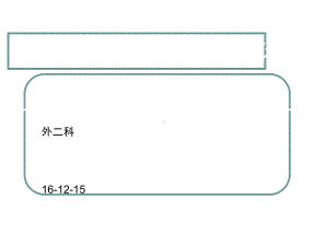 脑出血疑难病例讨论培训课件.ppt