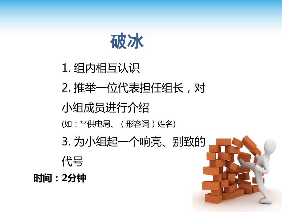 轻松搞定课程开发课件.ppt_第2页