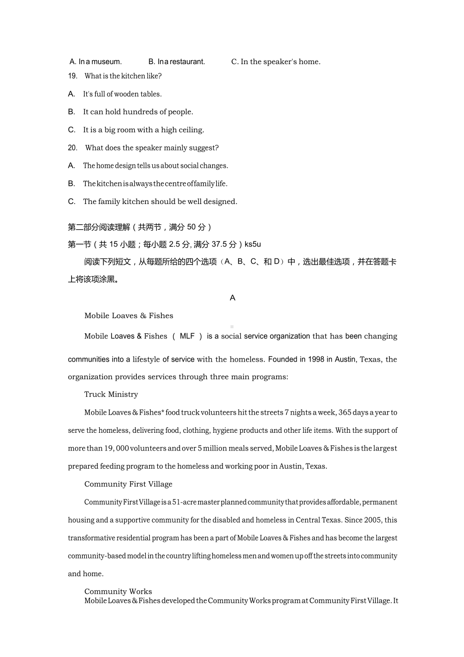 山东省2022届高三上学期开学摸底联考英语含答案.docx_第3页