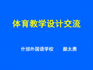 掷准游戏飞夺泸定桥课件.ppt