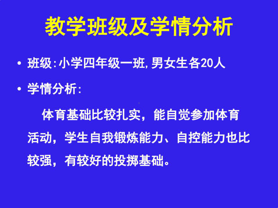 掷准游戏飞夺泸定桥课件.ppt_第3页