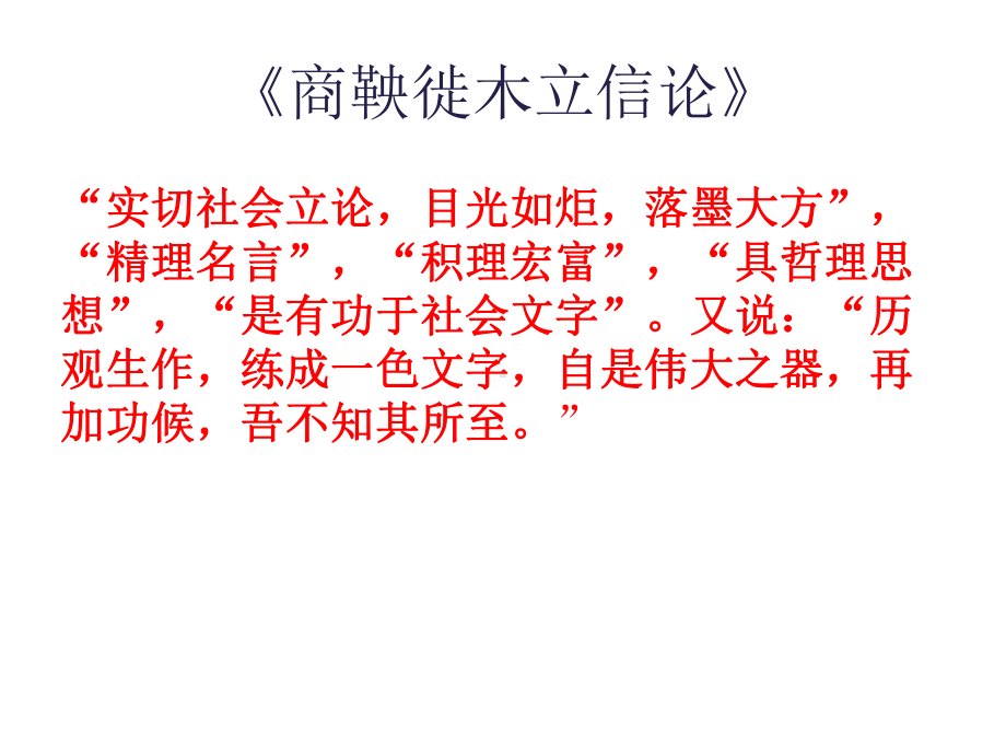 高中历史开学第一课汇编课件.ppt_第2页