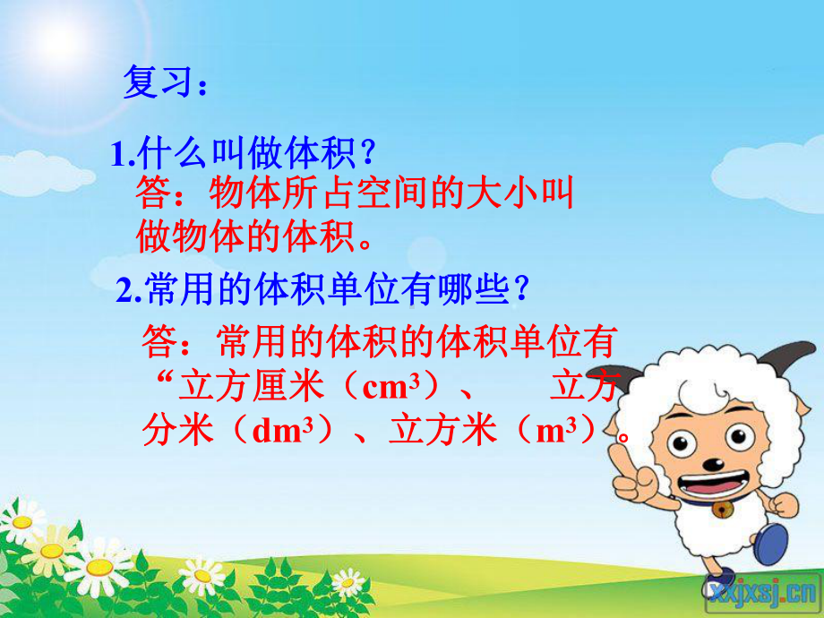 长方体的体积课件.ppt_第2页