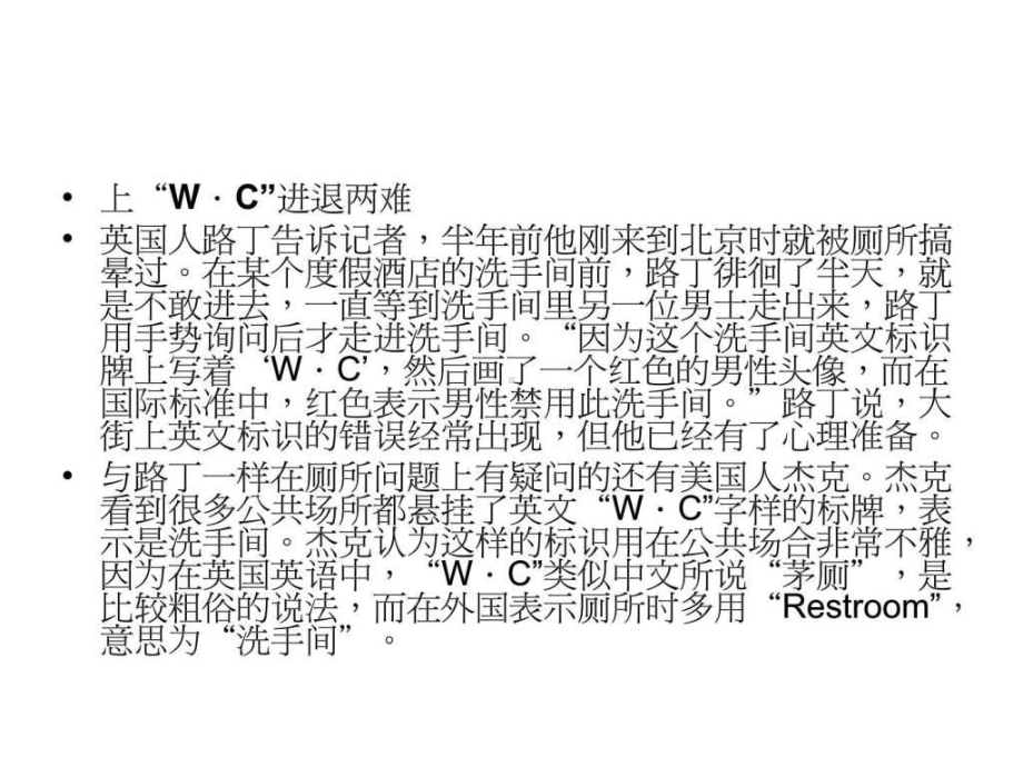 错误的英语标识图片课件.ppt_第3页