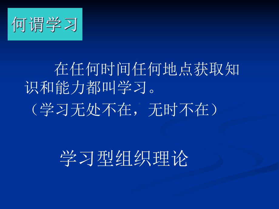 追求高效课堂背景下的备课课件.ppt_第2页