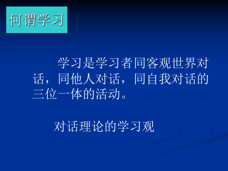 追求高效课堂背景下的备课课件.ppt_第3页